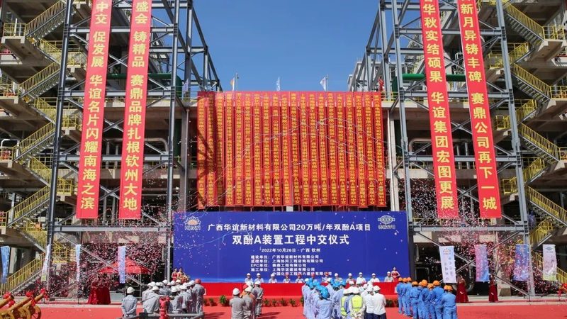 山东化工产品价格波动背后的因素解析